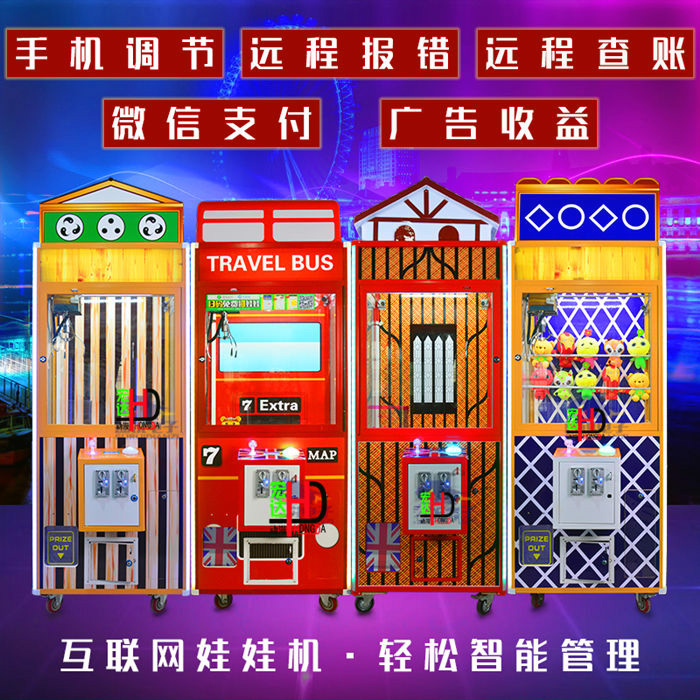 英伦风娃娃机游戏机，原站产品图