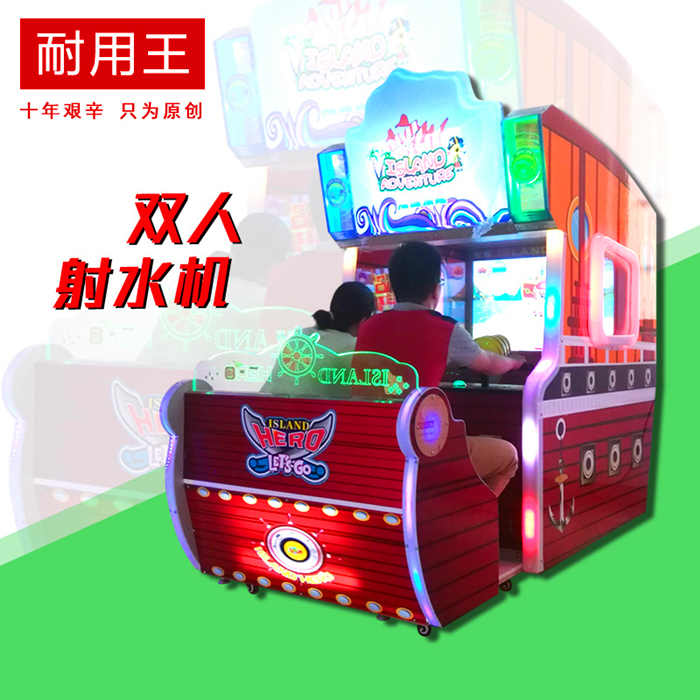 双人射水机保岛英雄游戏机，原站产品图